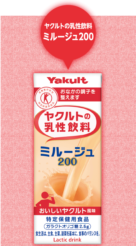 ヤクルトの乳性飲料 ミルージュ200