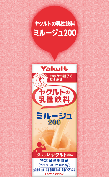 ヤクルトの乳性飲料 ミルージュ200